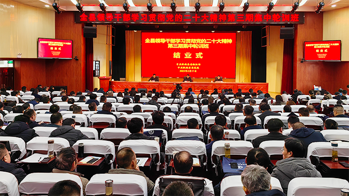 第三期轮训结业典礼.png
