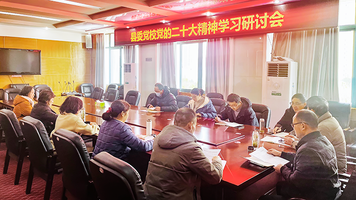 党的二十大精神学习研讨会1.png