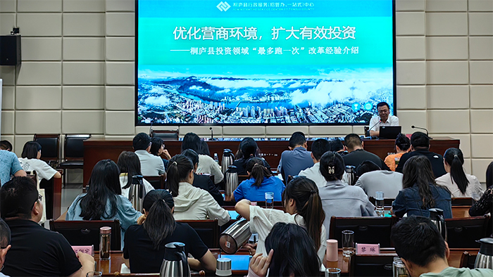 营商环境授课G.jpg
