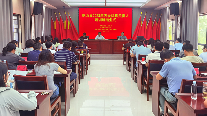 2023内设机构结业01.jpg