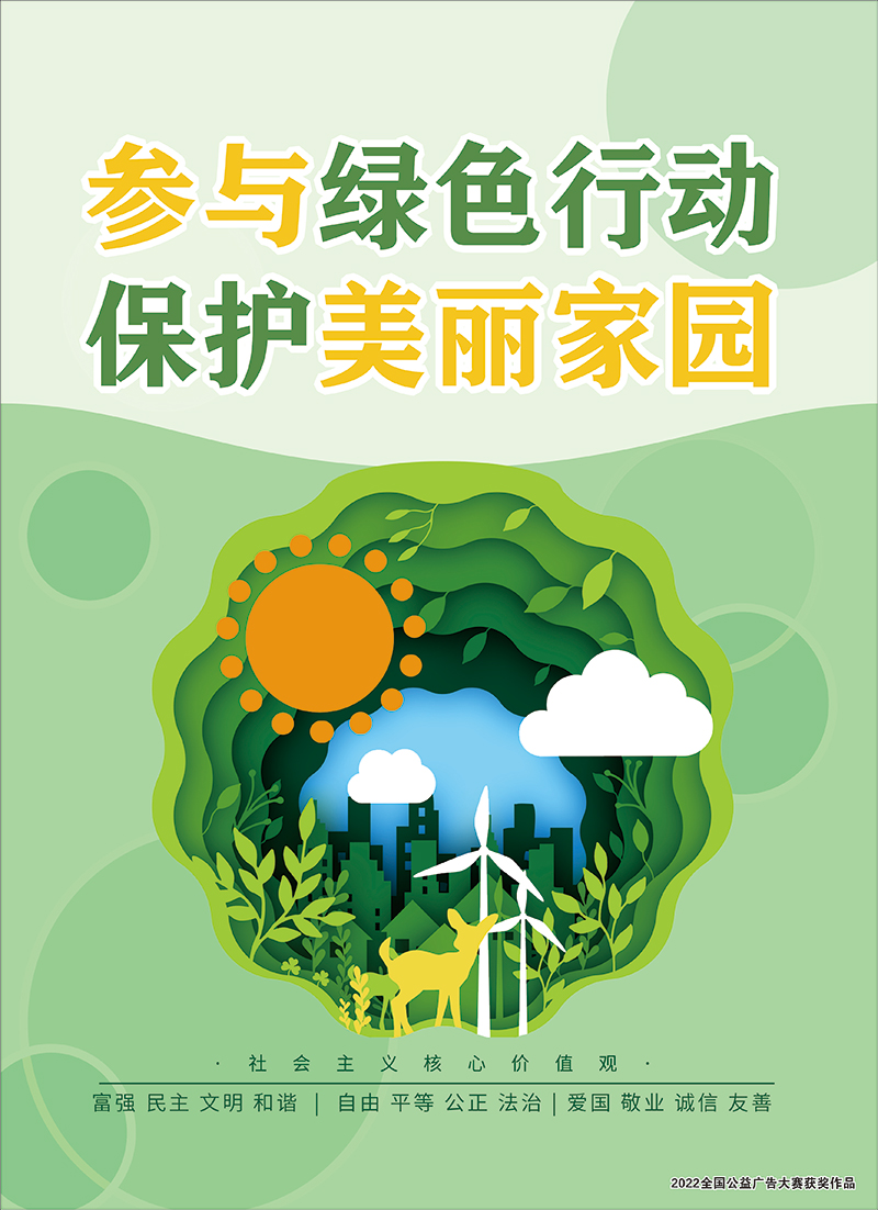 【08】203-文明行为从我做起-2.jpg