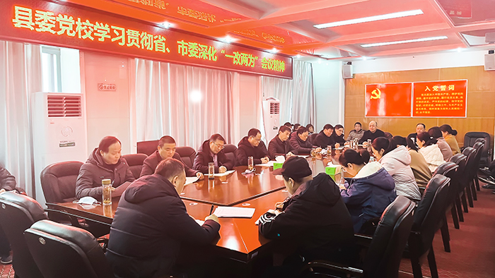 贯彻落实省市一改两为会议精神2G.jpg