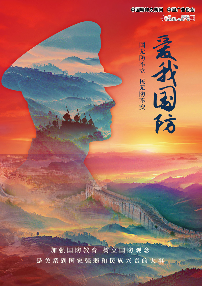 爱我国防1.jpg