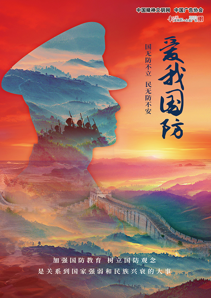 01.爱我国防1.jpg